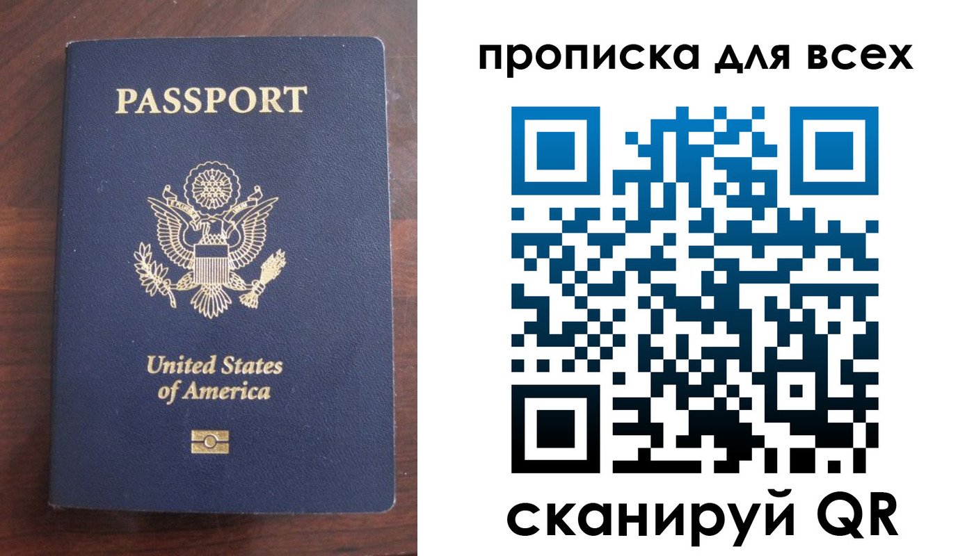 где прописаться в Сураже