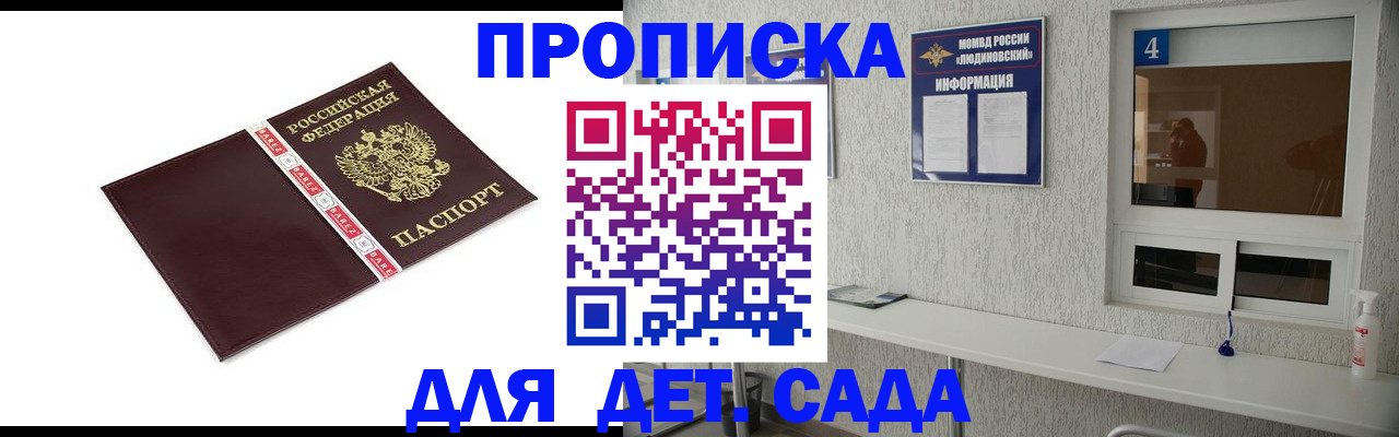 регистрация для дет. сада в Сураже