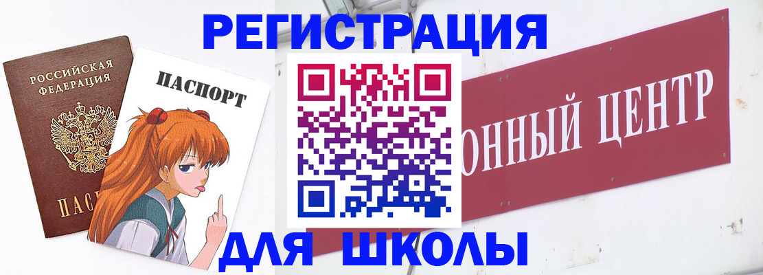 регистрация для дет. сада в Сураже