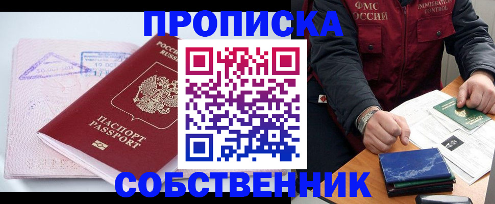 временная регистрация поиск в Сураже