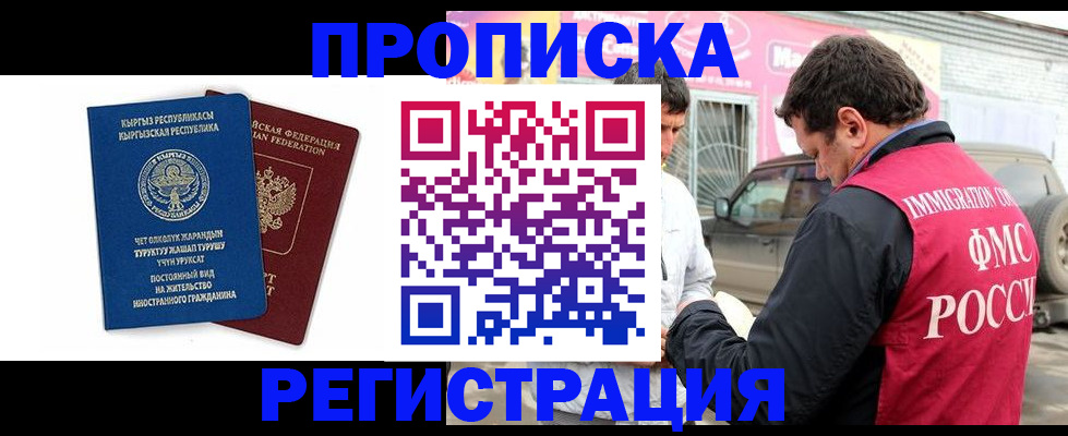 временная регистрация для всех в Сураже