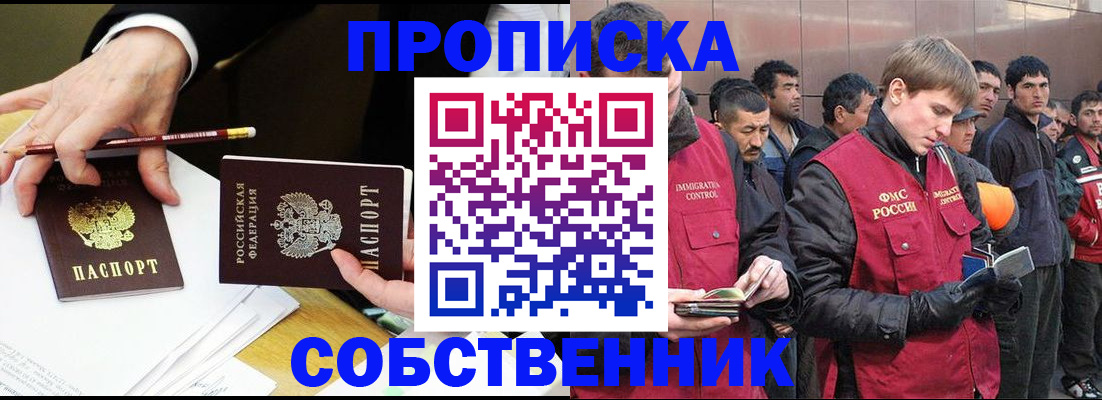 прописка паспорт в Сураже