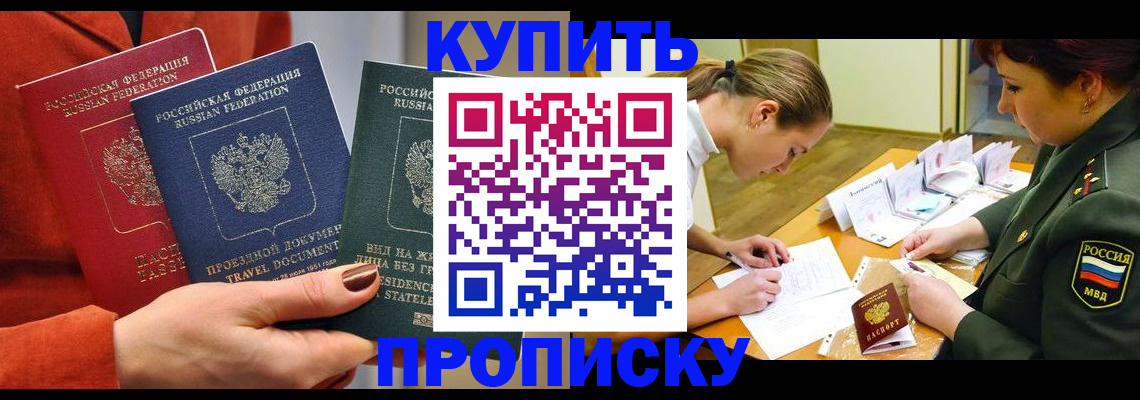 прописка для школы в Сураже