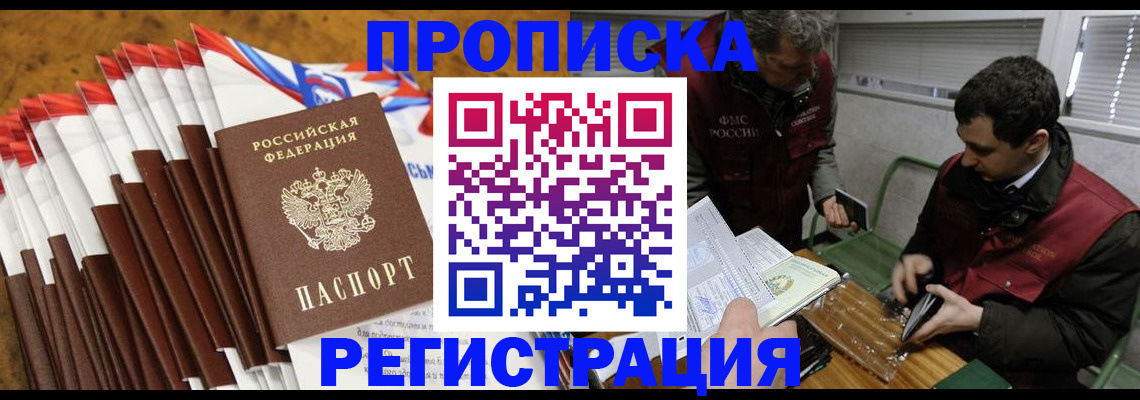 временная регистрация для всех в Сураже
