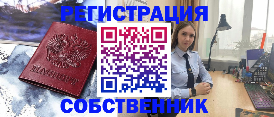 прописка гарантия в Сураже